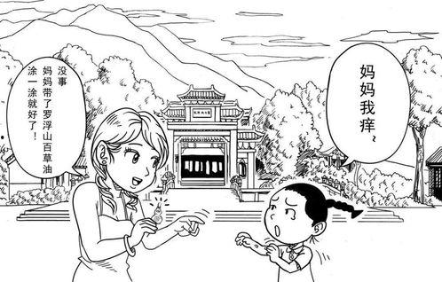 千家漫画,描绘千姿百态，展现多彩人生